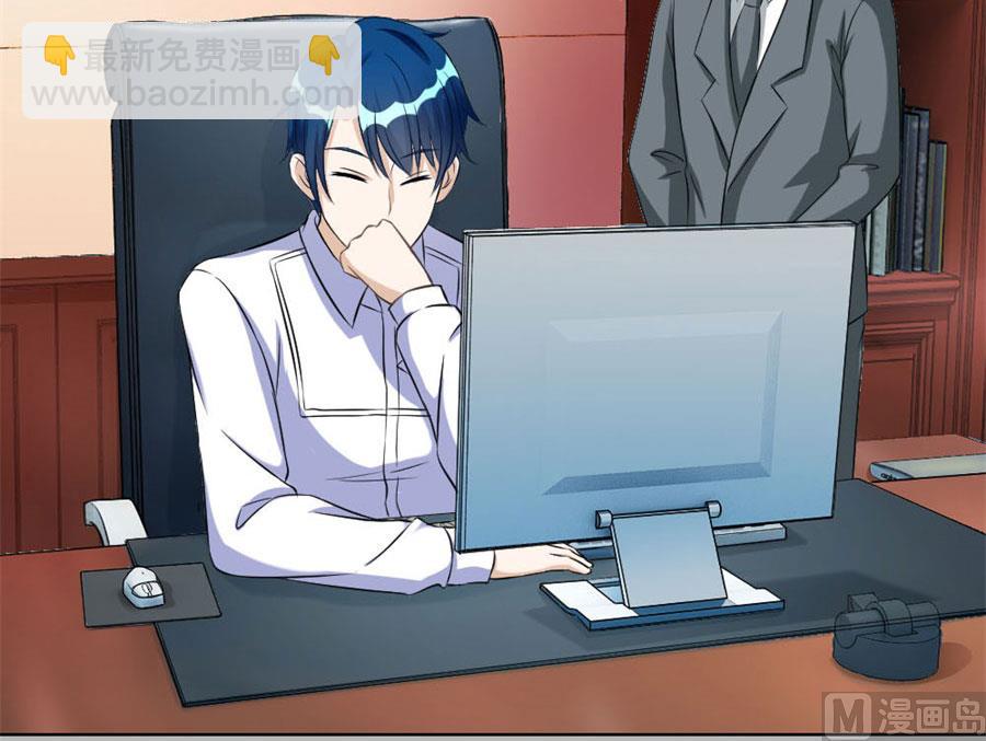 腹黑总裁的真目的-第96话