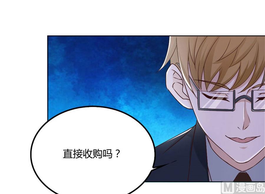 腹黑总裁的真目的-第96话