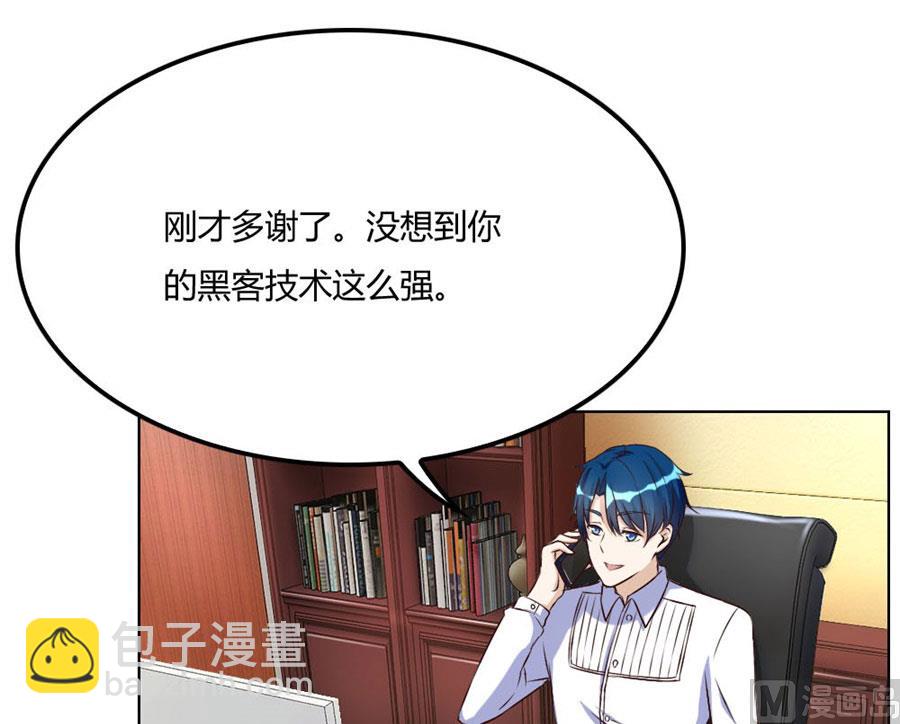 腹黑总裁的真目的-第96话