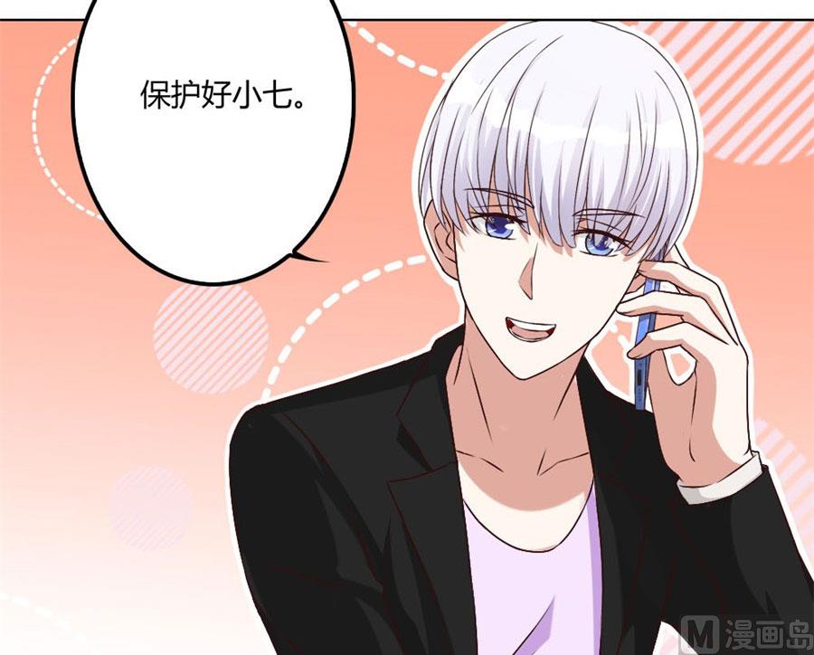 腹黑总裁的真目的-第96话