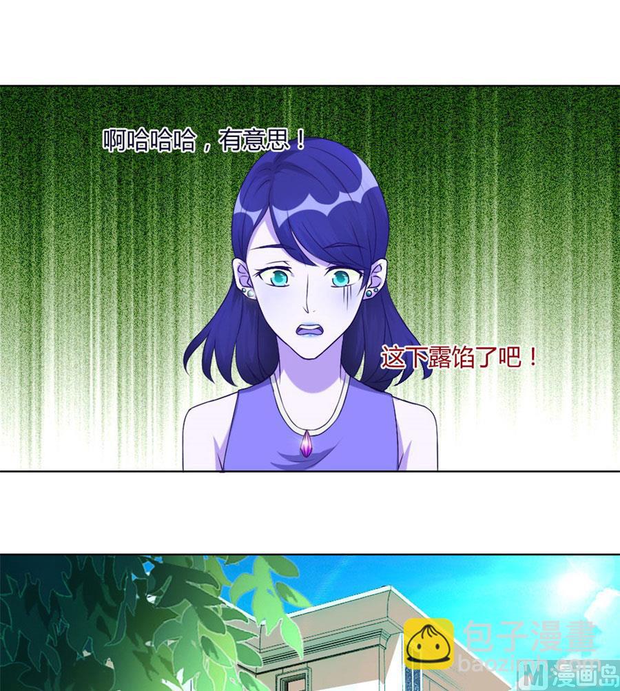 腹黑总裁的真目的-第96话