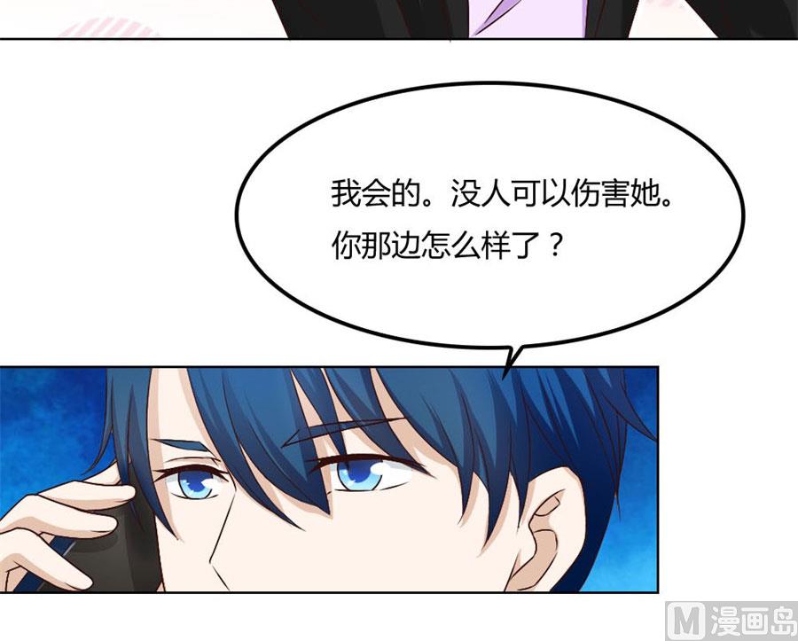 腹黑总裁的真目的-第96话