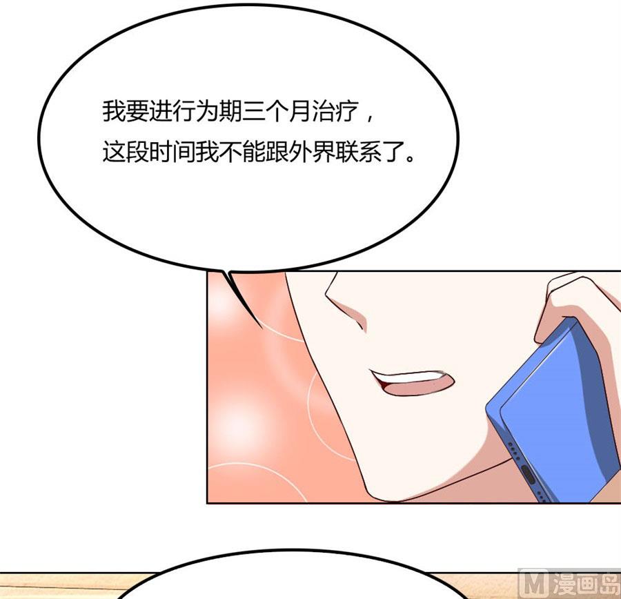 腹黑总裁的真目的-第96话