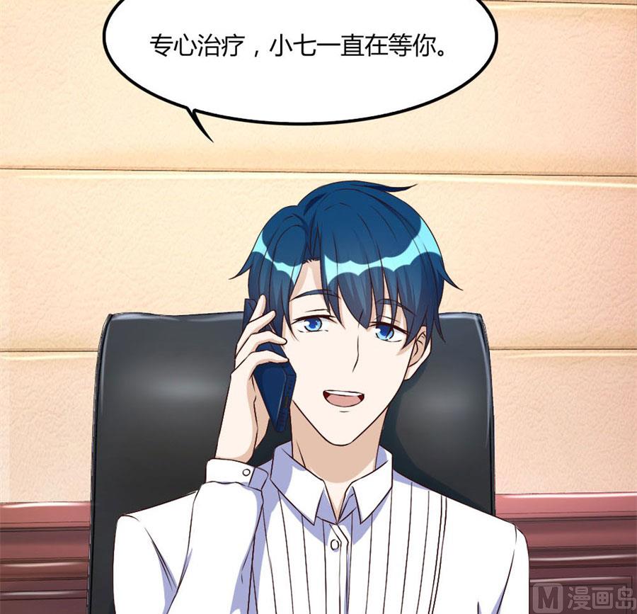 腹黑总裁的真目的-第96话