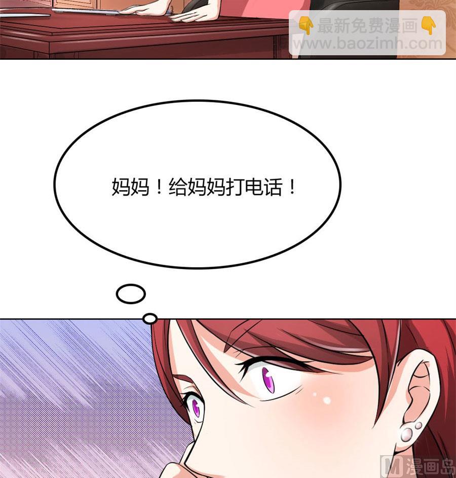 腹黑总裁的真目的-第96话