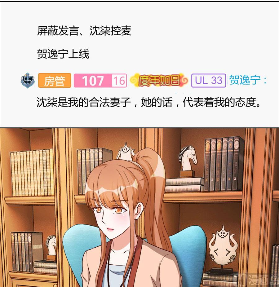 腹黑总裁的真目的-第96话