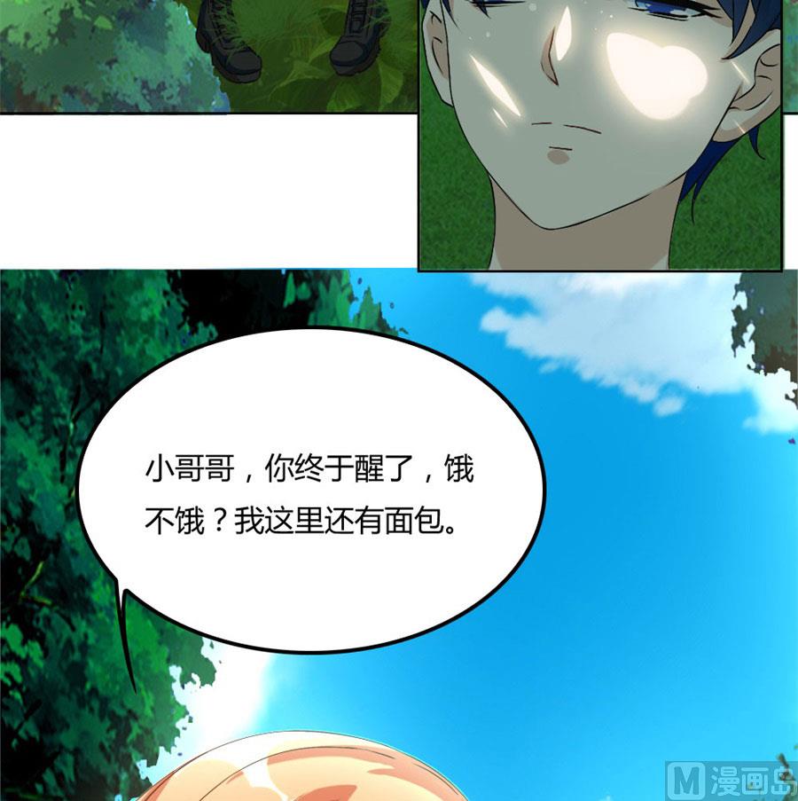 盖章，不许后悔-第98话