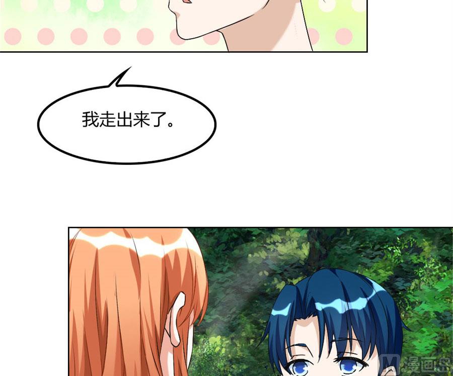 盖章，不许后悔-第98话