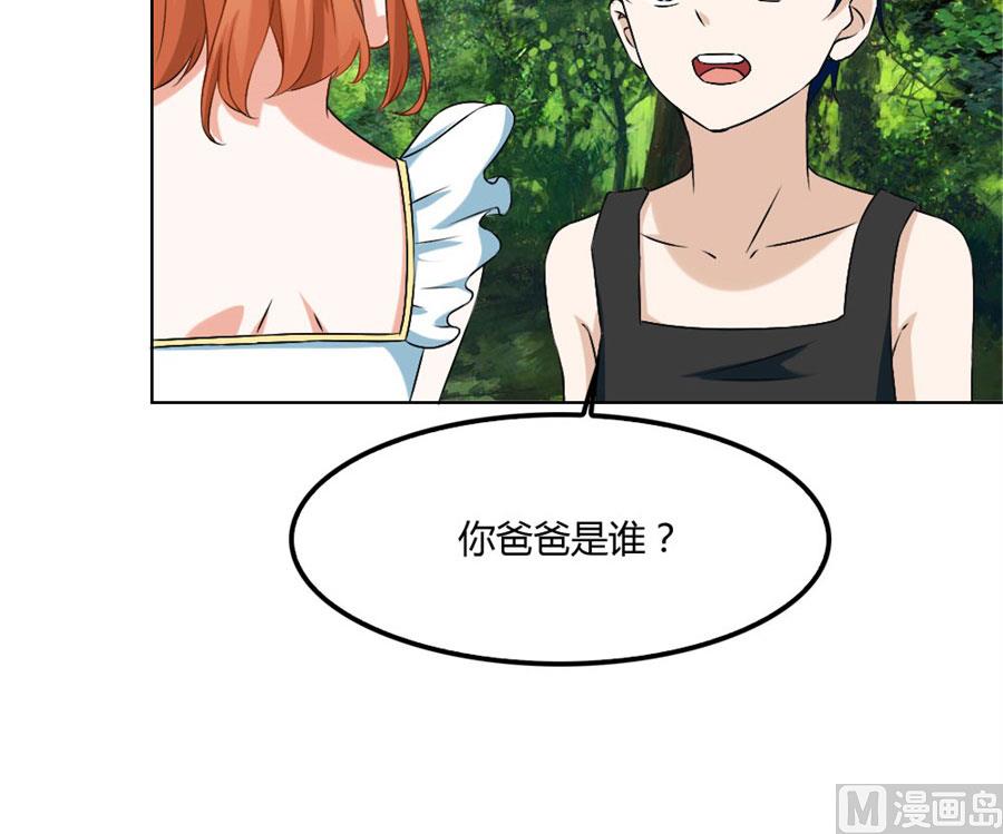 盖章，不许后悔-第98话