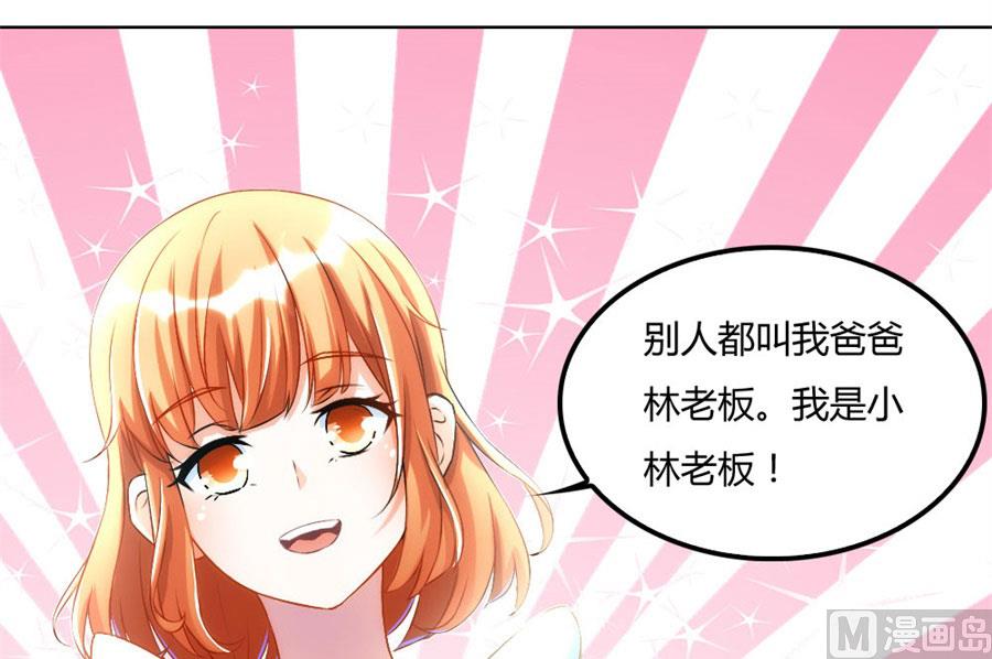 盖章，不许后悔-第98话