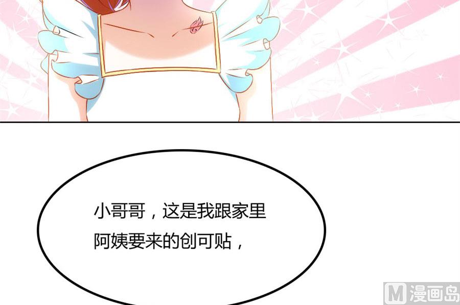 盖章，不许后悔-第98话