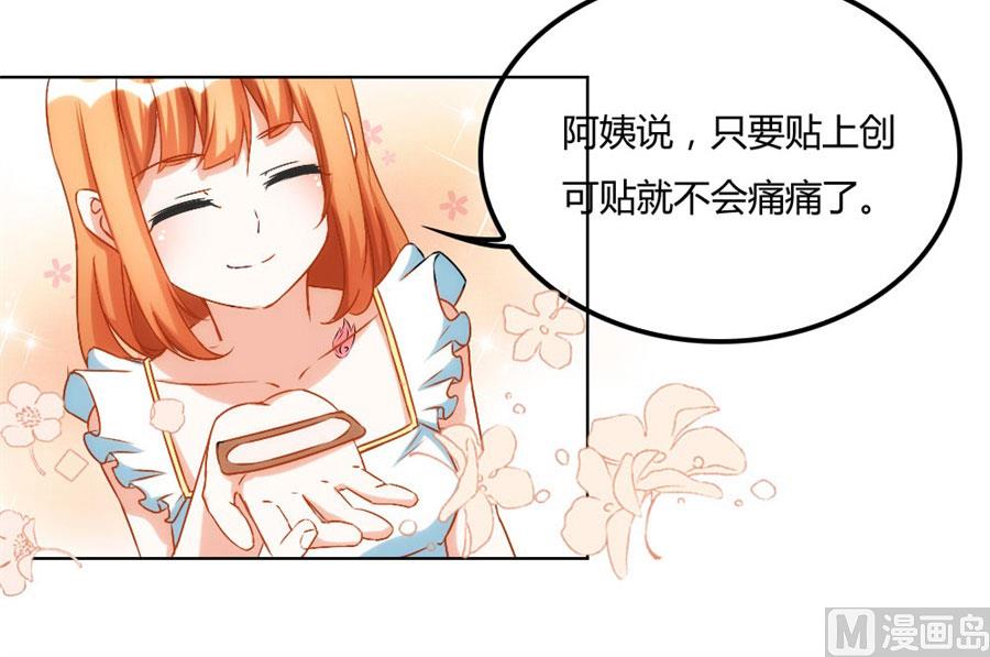 盖章，不许后悔-第98话