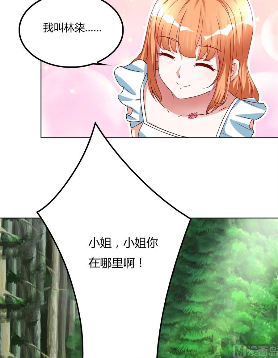 盖章，不许后悔-第98话