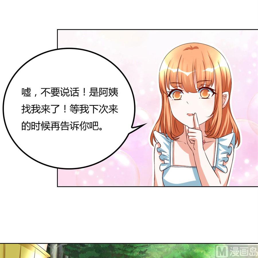 盖章，不许后悔-第98话