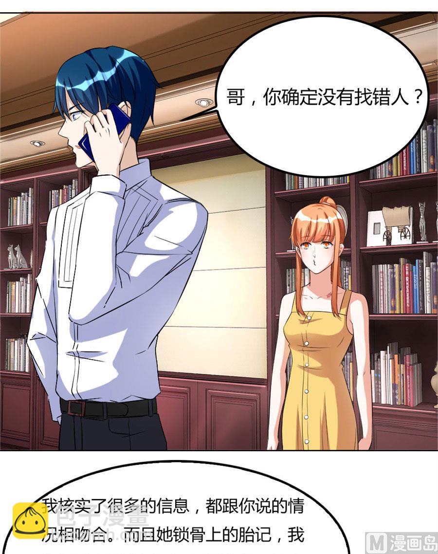 盖章，不许后悔-第98话