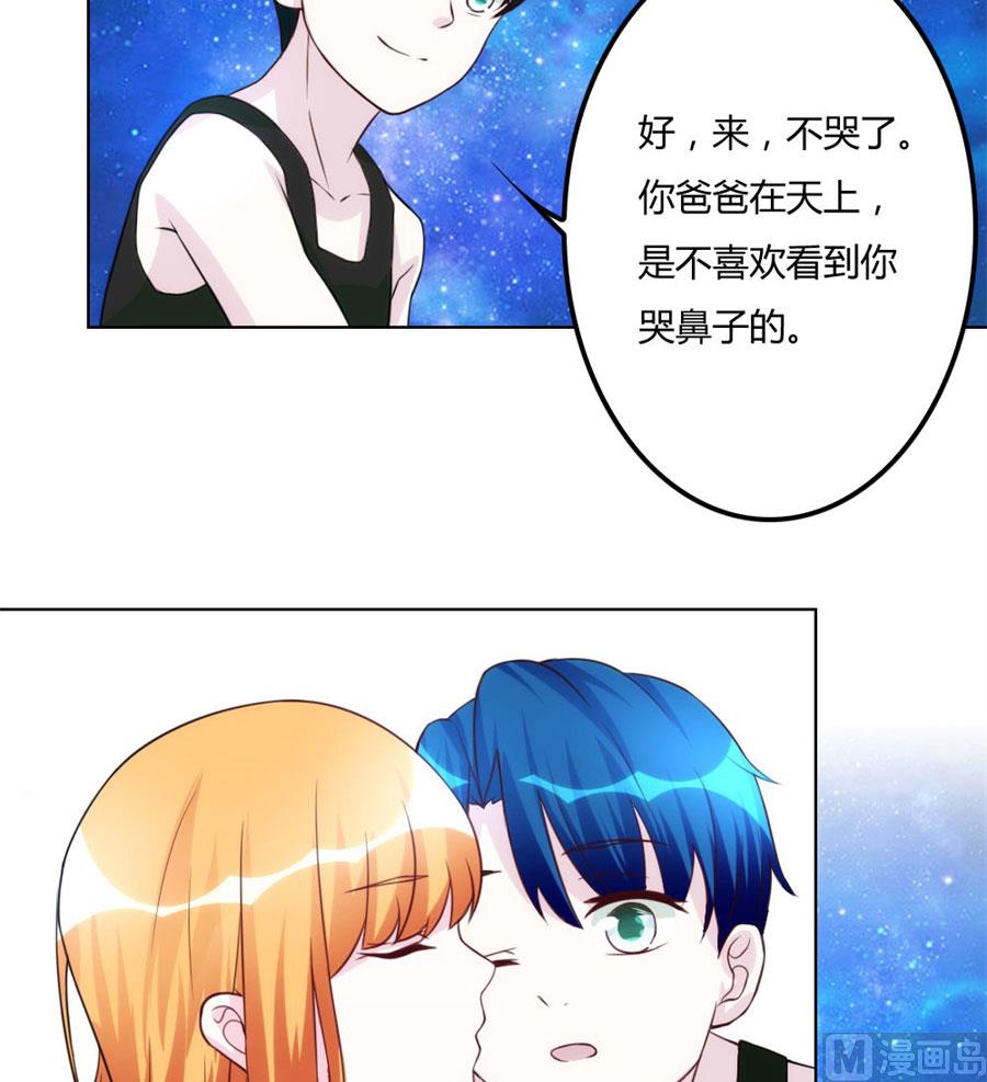 盖章，不许后悔-第98话