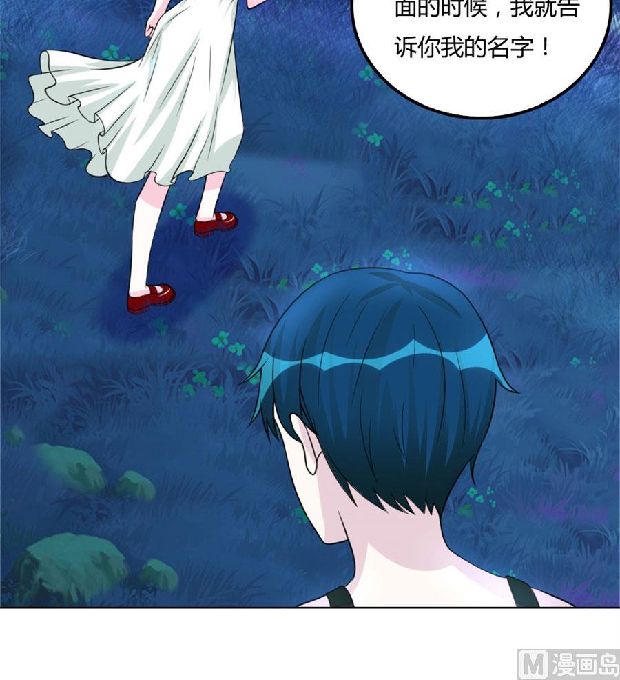 盖章，不许后悔-第98话