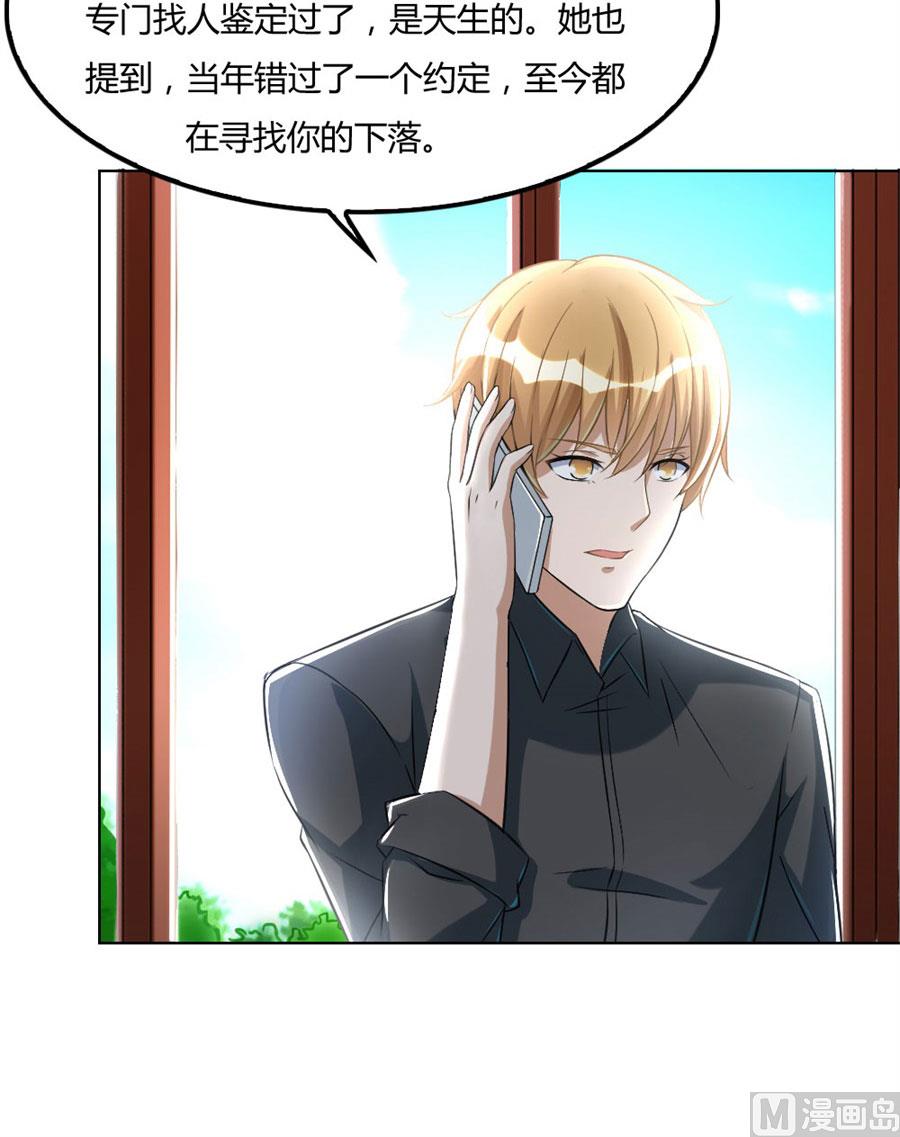 盖章，不许后悔-第98话