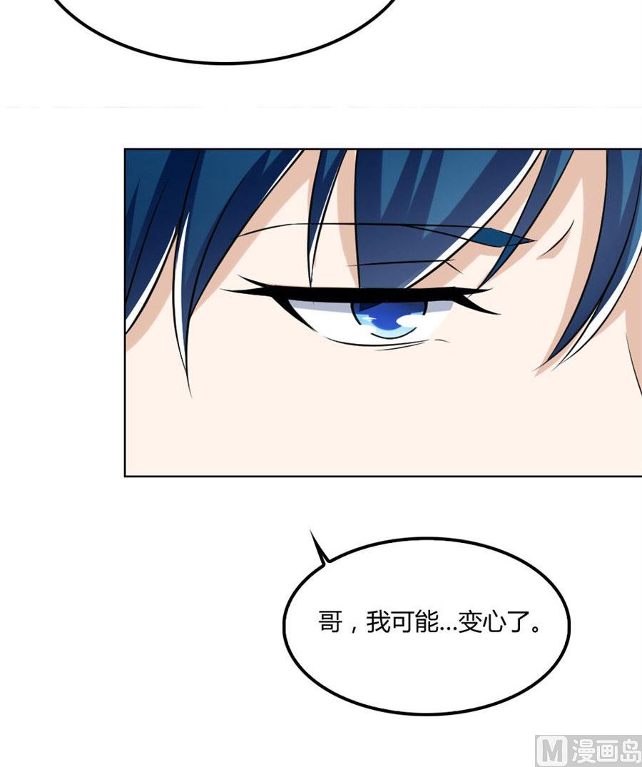 盖章，不许后悔-第98话