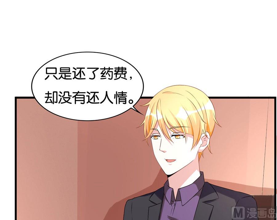 冯公子摘眼镜换发型-第100话