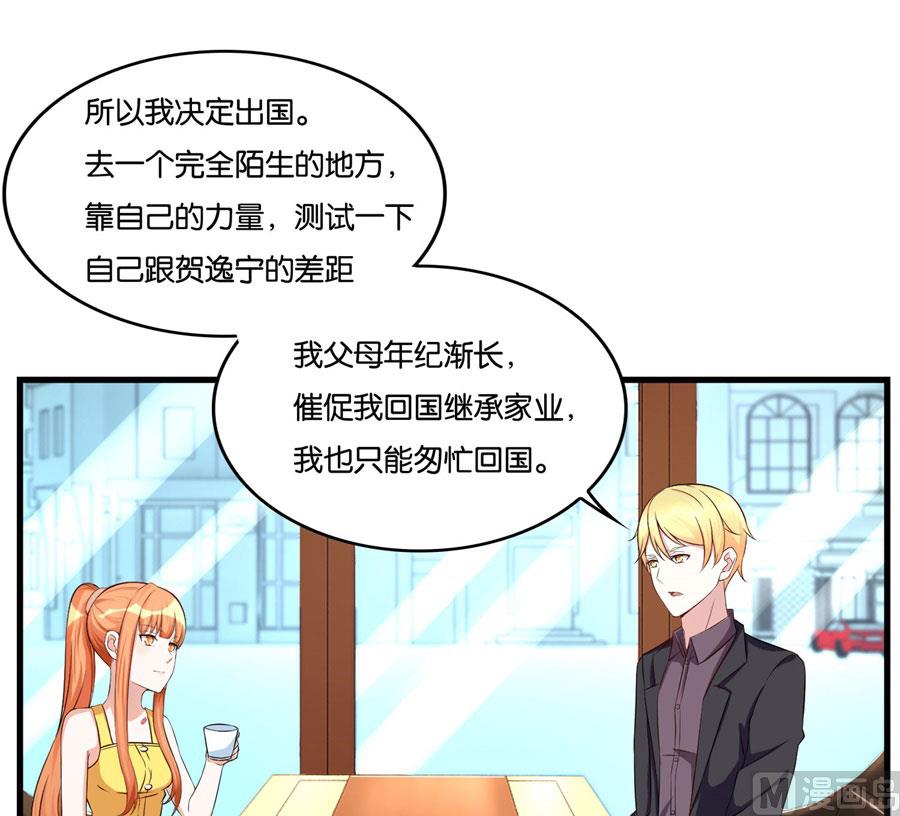 冯公子摘眼镜换发型-第100话