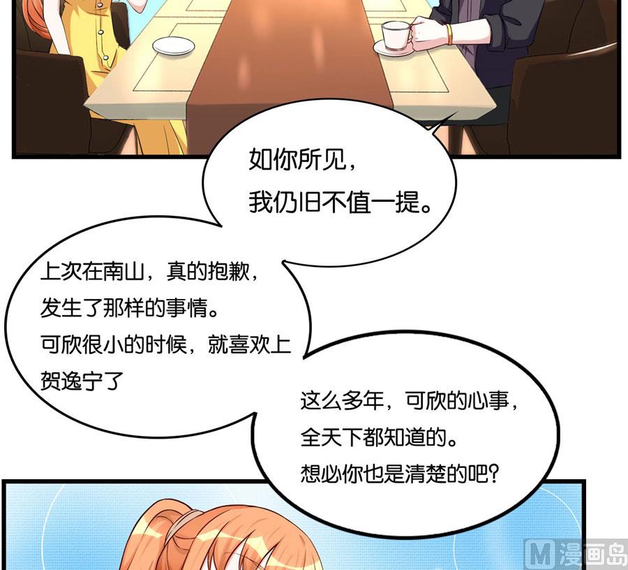 冯公子摘眼镜换发型-第100话