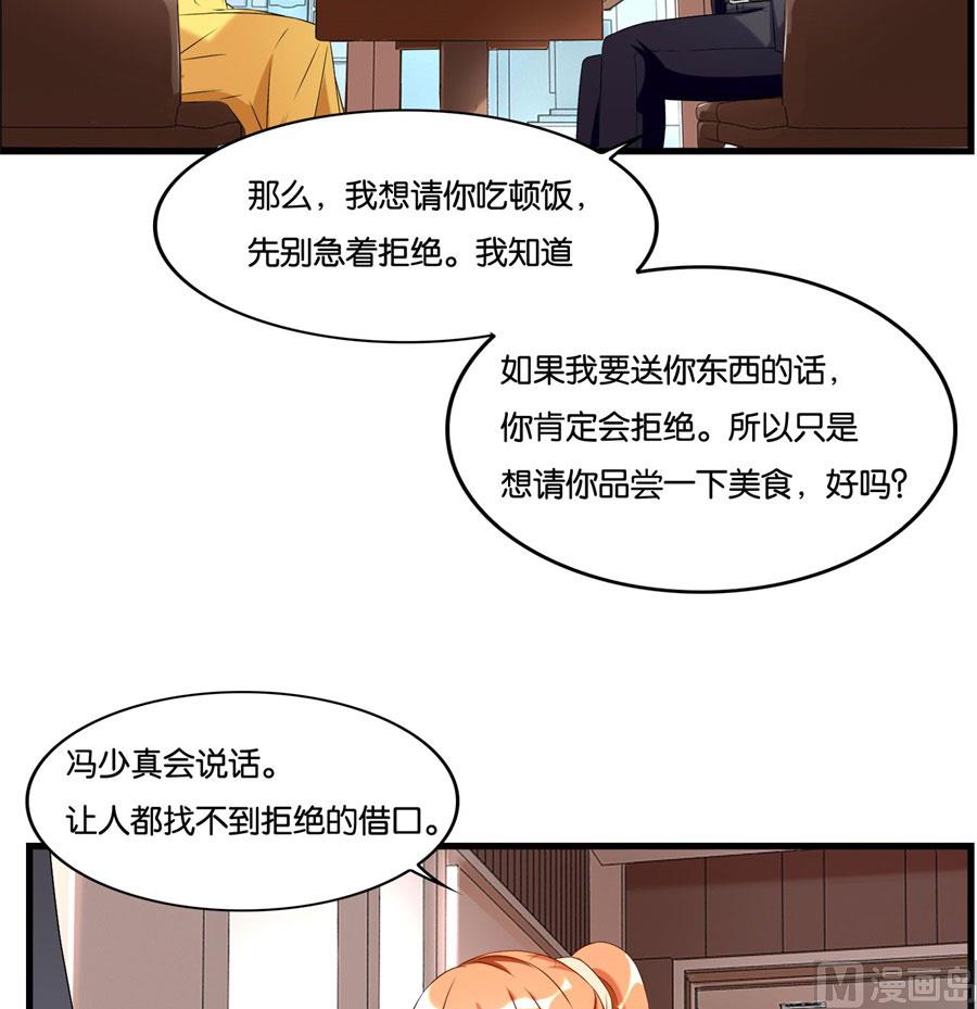 冯公子摘眼镜换发型-第100话