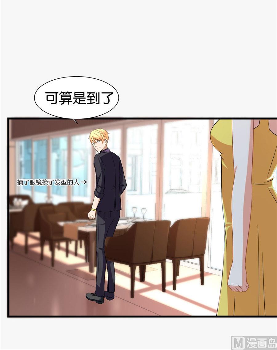 冯公子摘眼镜换发型-第100话