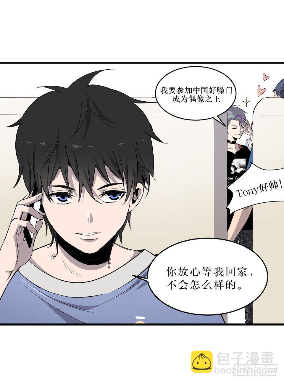 神秘车祸(1/2)-第2话