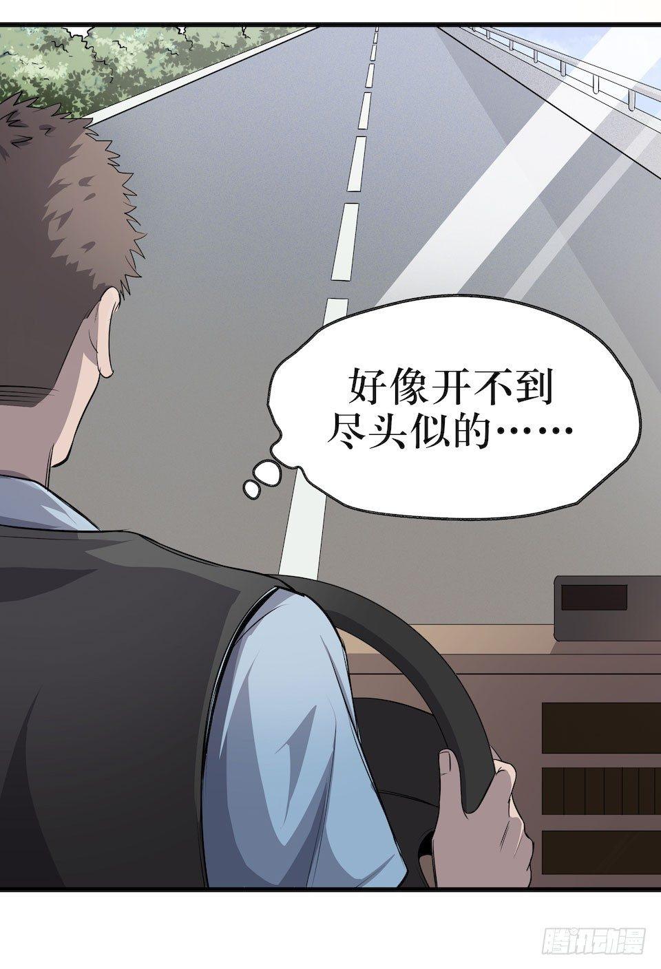 神秘车祸(1/2)-第2话