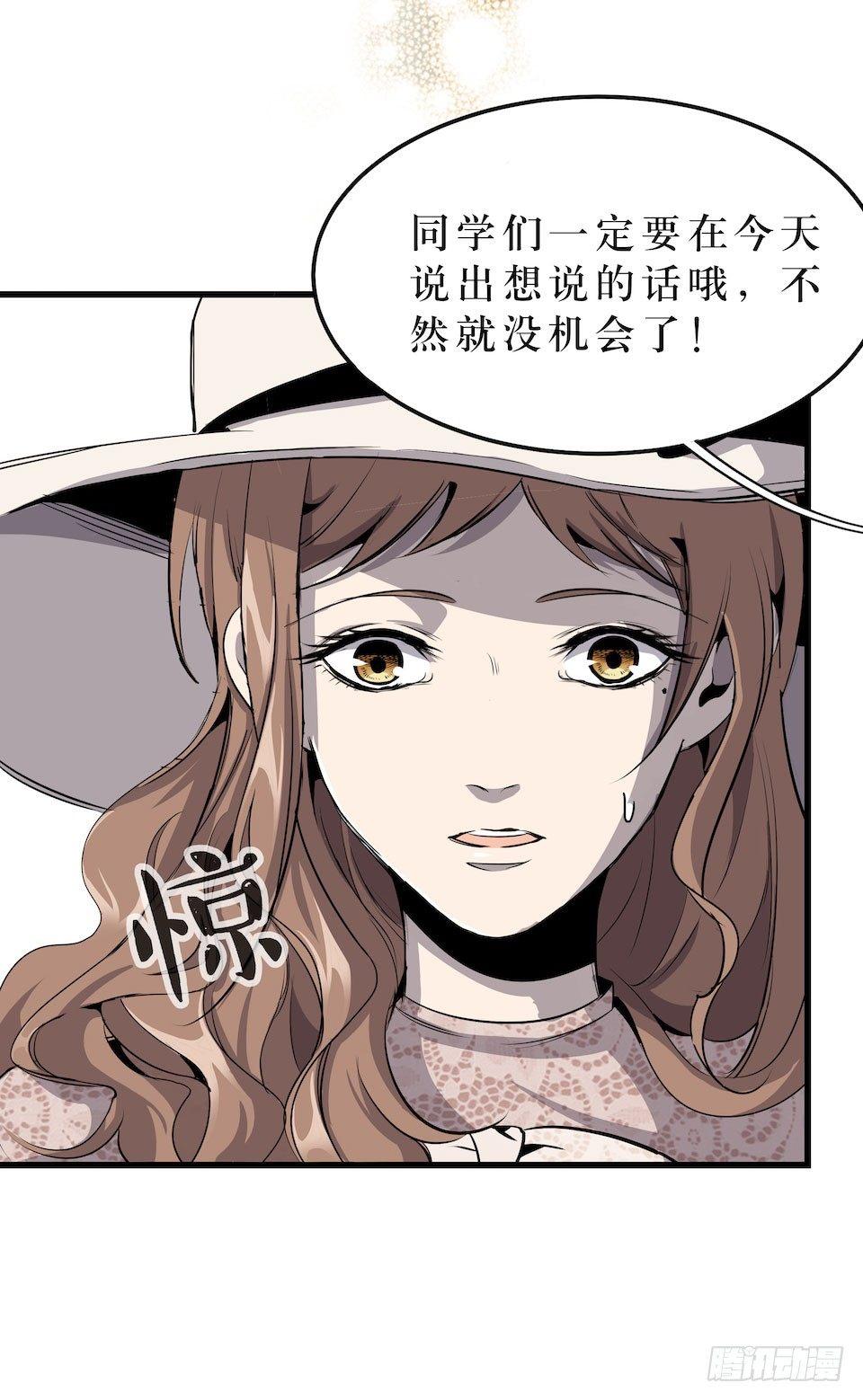 神秘车祸(1/2)-第2话