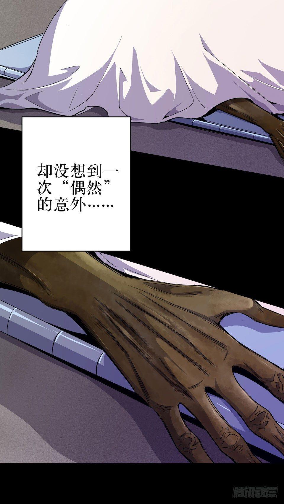 神秘车祸(1/2)-第2话