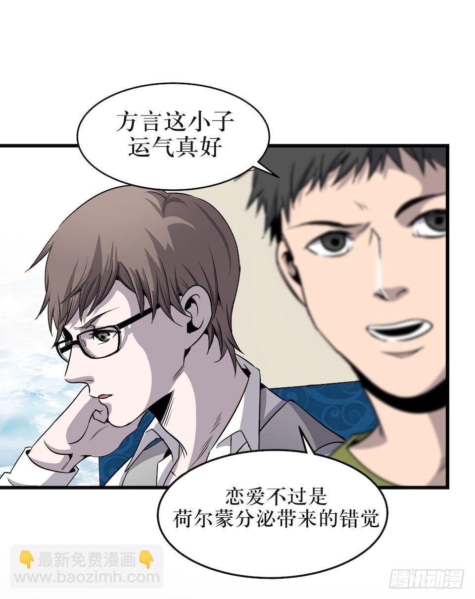 神秘车祸(1/2)-第2话