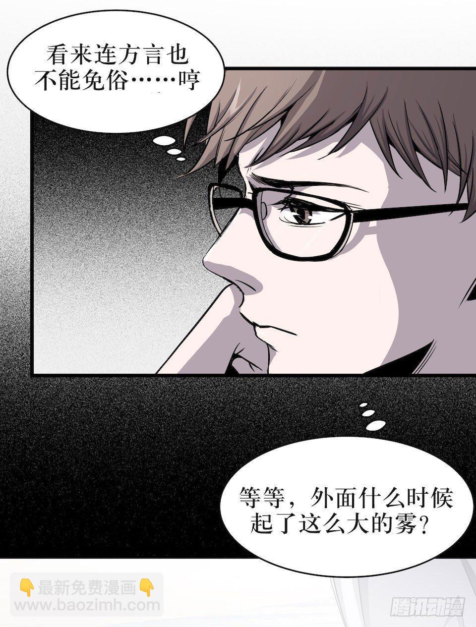 神秘车祸(1/2)-第2话