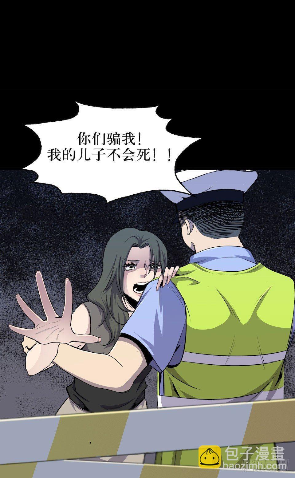 神秘车祸(1/2)-第2话