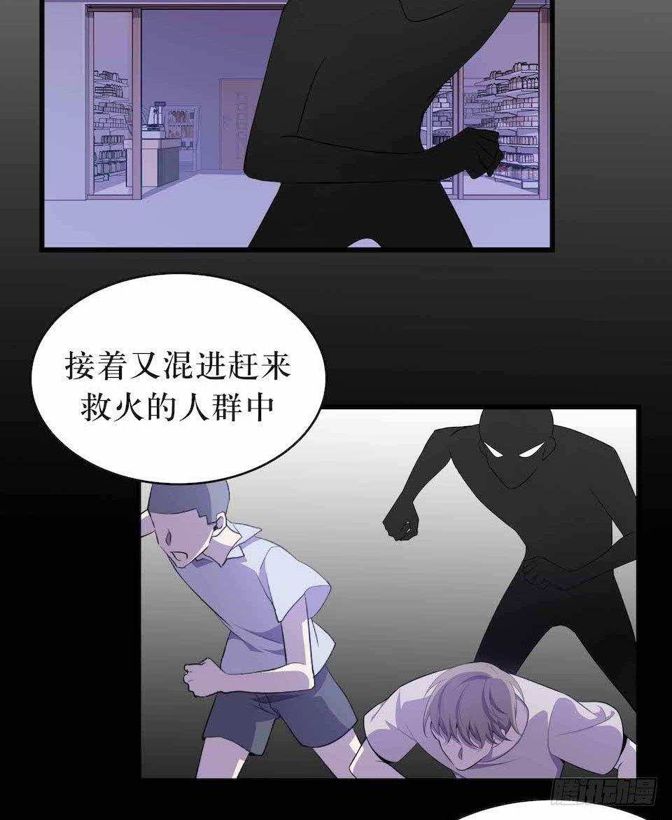 错空迷失 - 凶手的味道 - 2