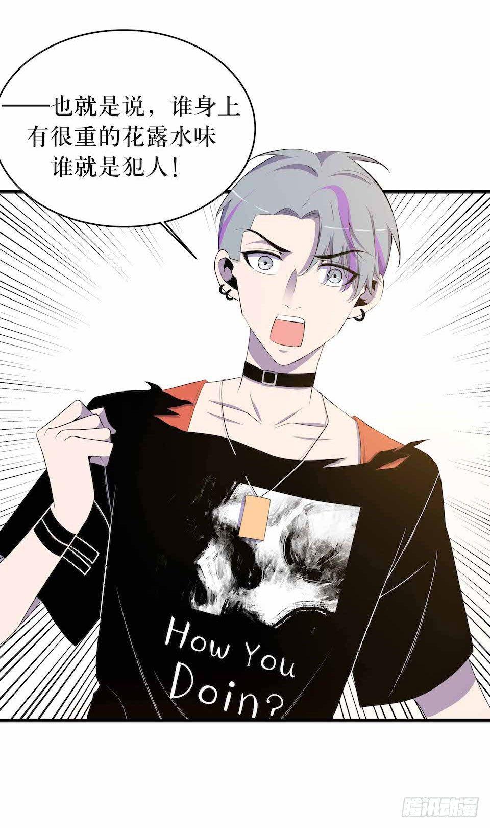 错空迷失 - 凶手的味道 - 4