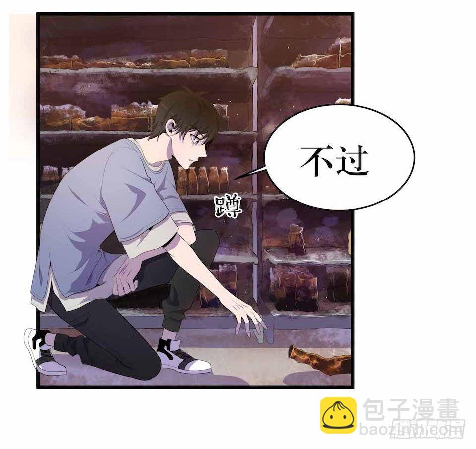 错空迷失 - 凶手的味道 - 5