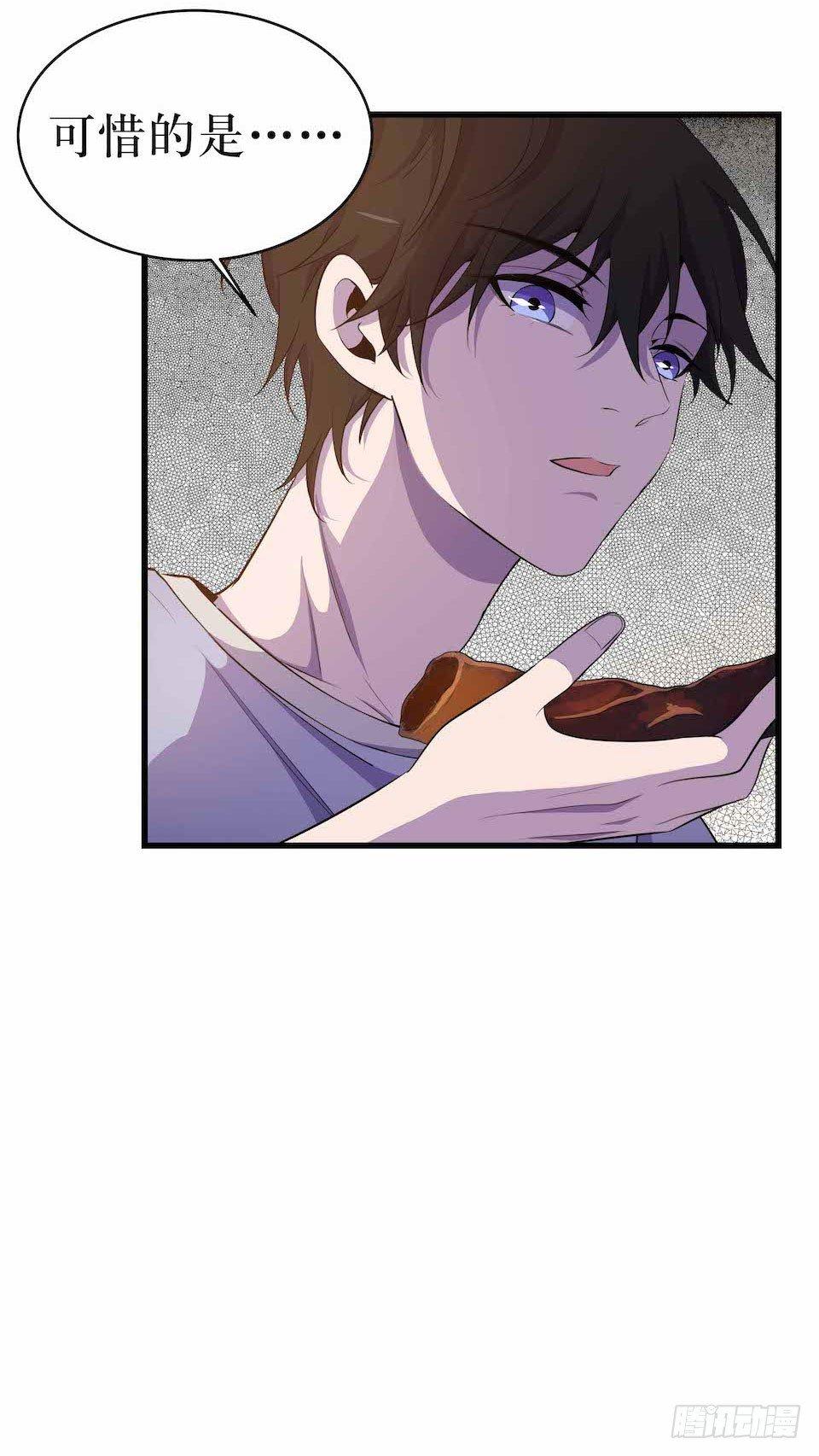 错空迷失 - 凶手的味道 - 6