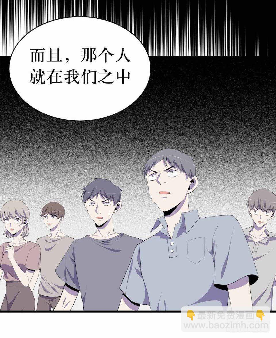 错空迷失 - 凶手的味道 - 3