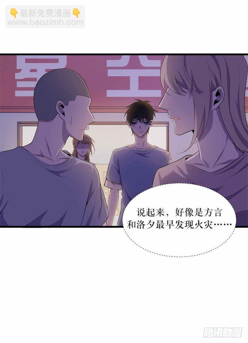 错空迷失 - 凶手的味道 - 5