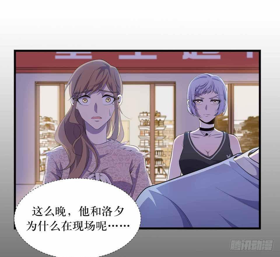 错空迷失 - 凶手的味道 - 6