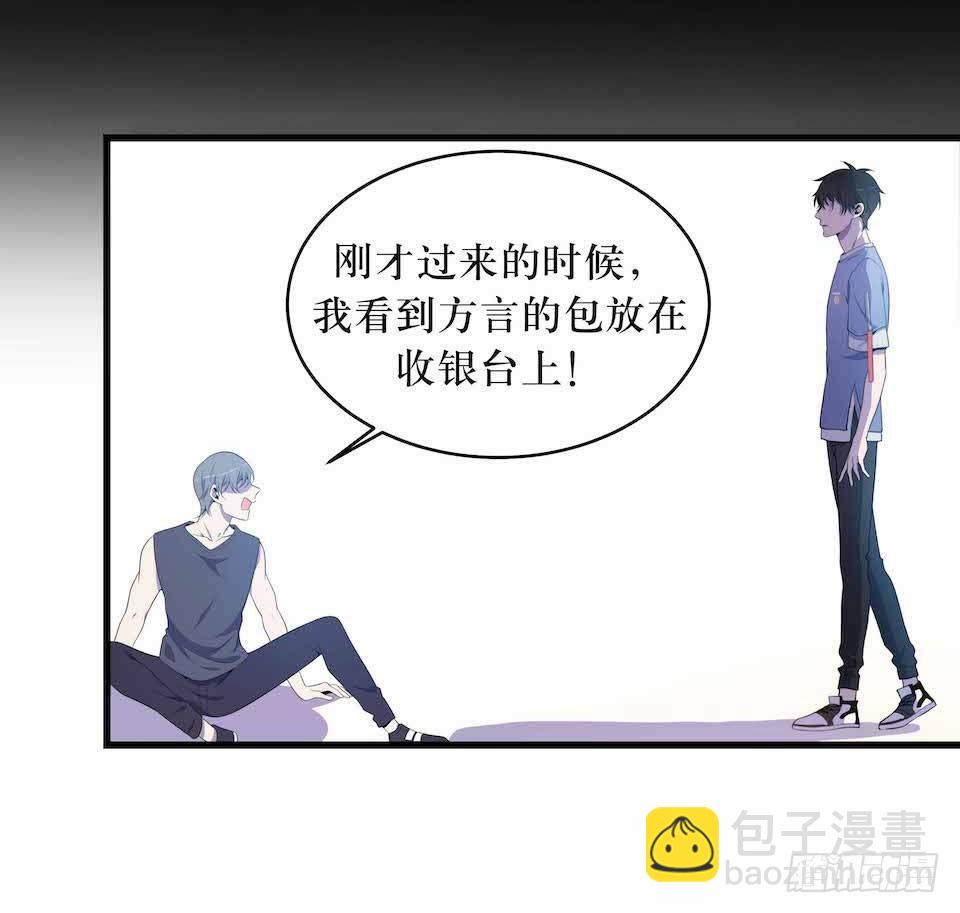 错空迷失 - 凶手的味道 - 8