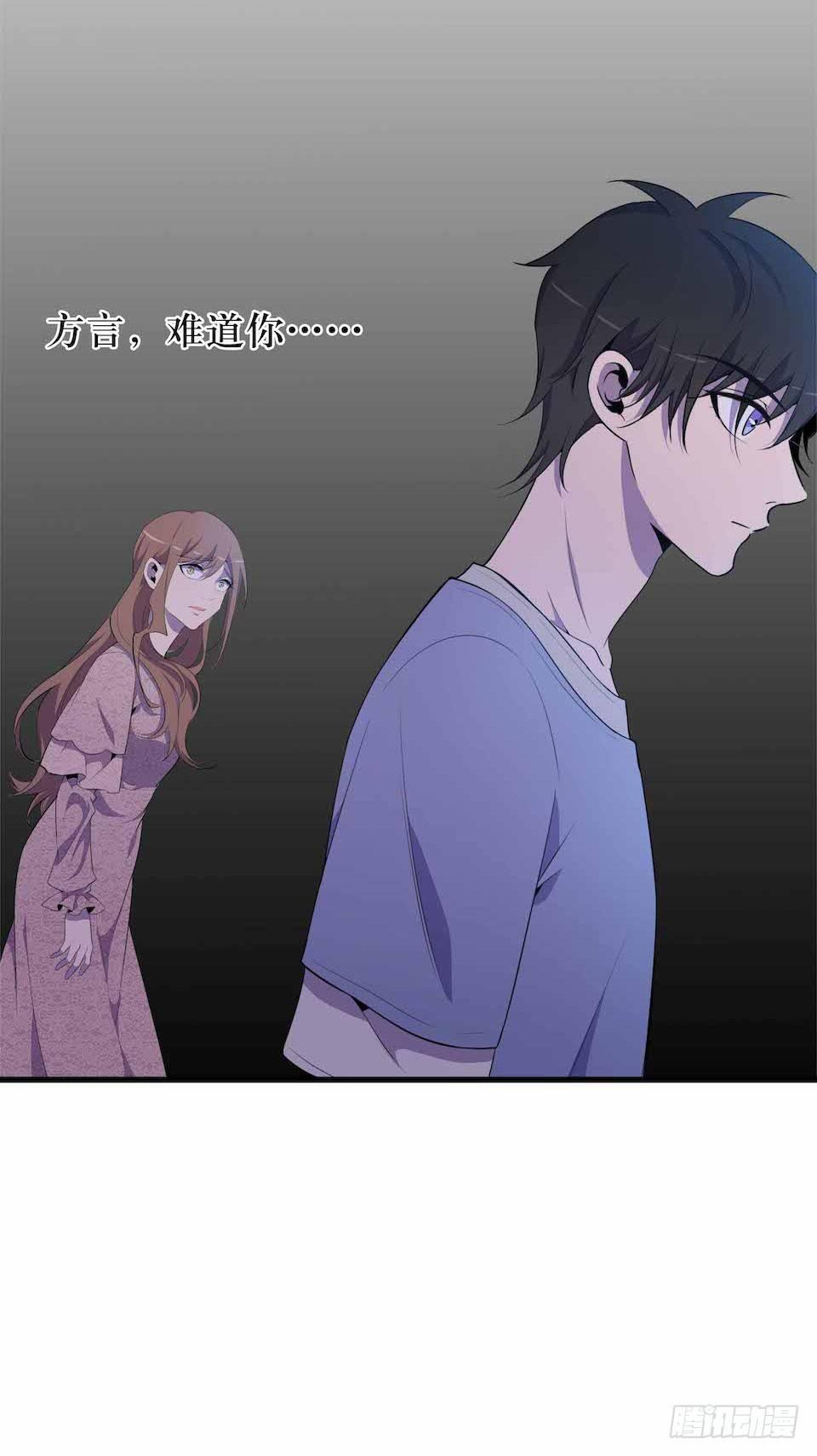 错空迷失 - 凶手的味道 - 2