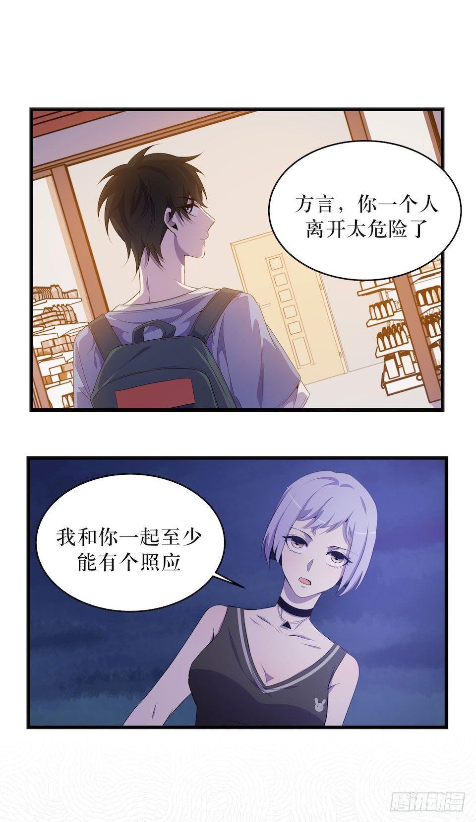 错空迷失 - 彻底离去(1/2) - 3