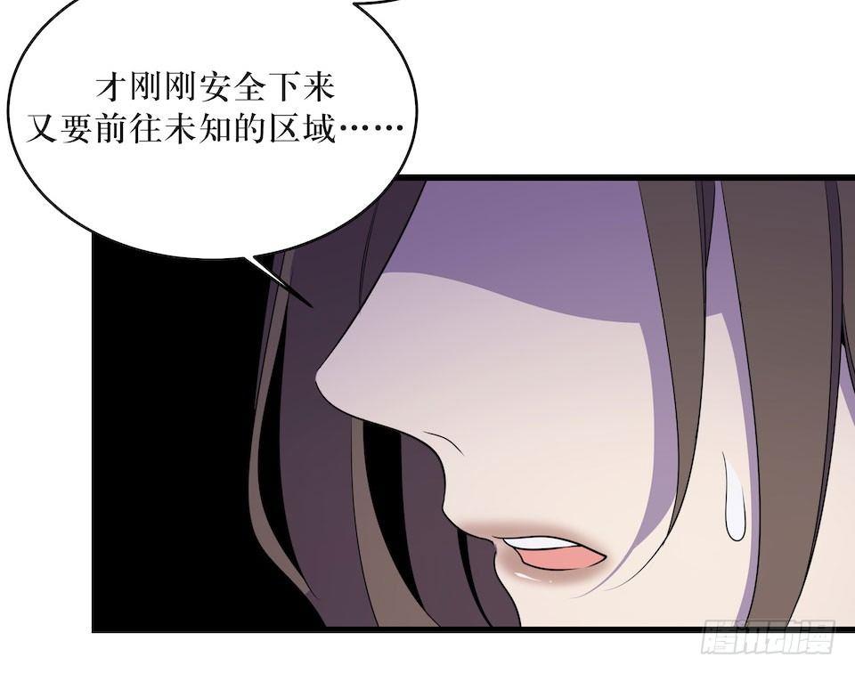 错空迷失 - 彻底离去(1/2) - 4