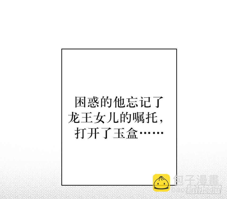 错空迷失 - 西西弗斯与浦岛太郎 - 3