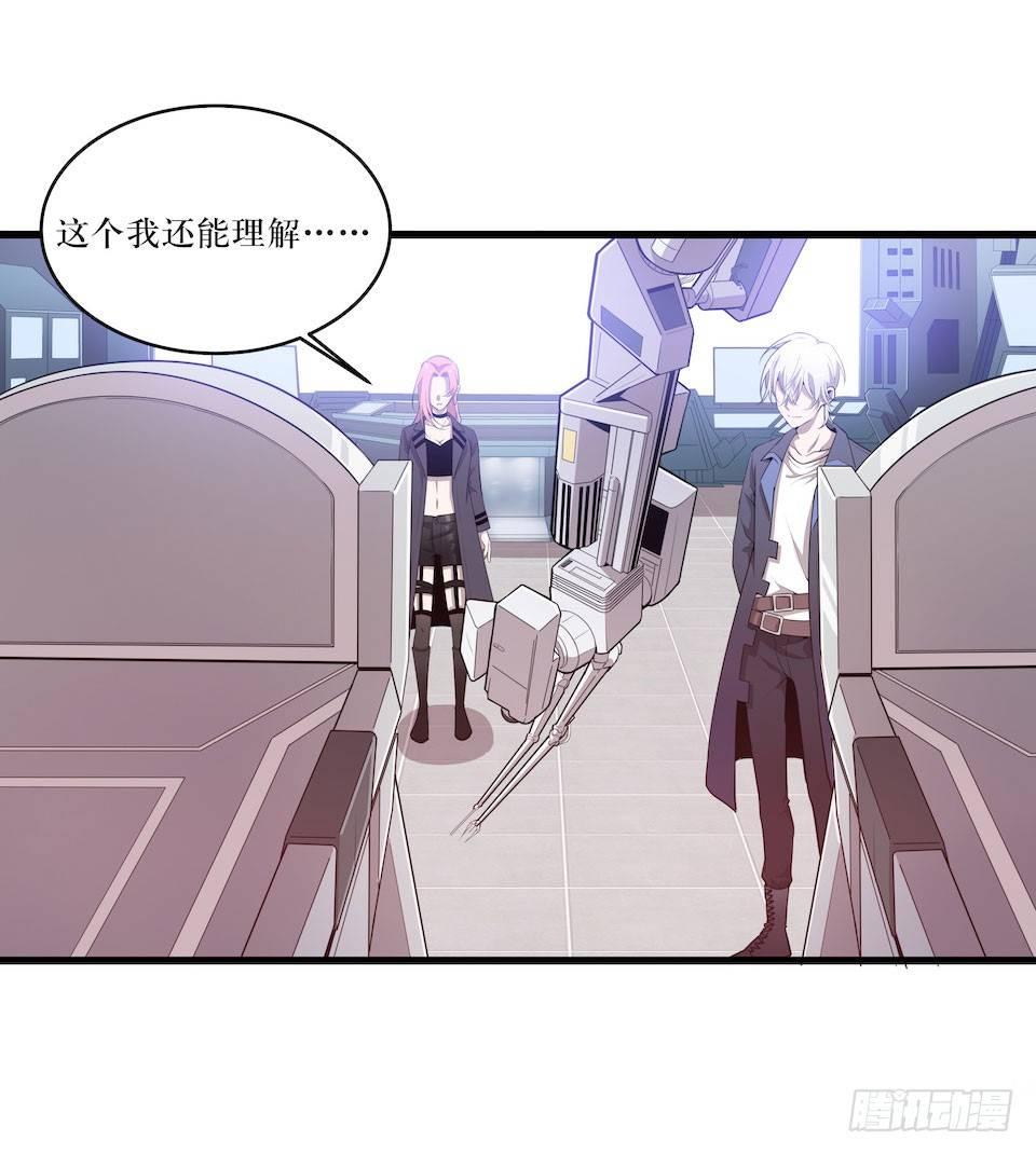 错空迷失 - 西西弗斯与浦岛太郎 - 7