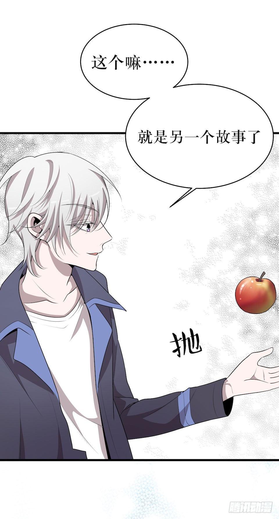 错空迷失 - 西西弗斯与浦岛太郎 - 4