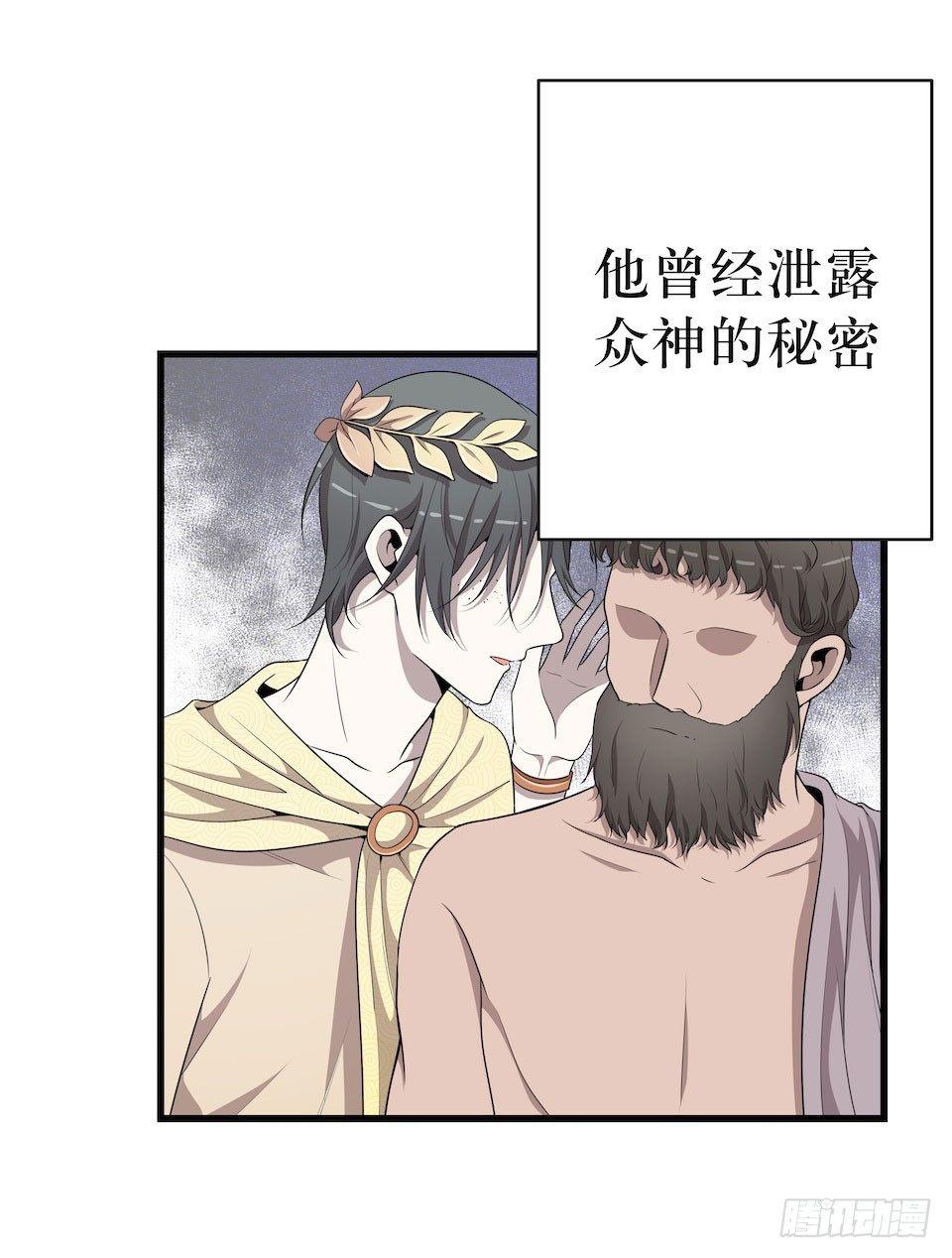 错空迷失 - 西西弗斯与浦岛太郎 - 6